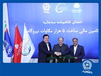 امضای تفاهم‌نامه همکاری مشترک بانک تجارت با هلدینگ خلیج فارس و بانک ملت