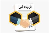  انعقاد ۴۶۹هزار قرارداد آتی در آخرین ماه پاییز