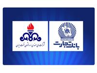 بانک تجارت، پشتیبان حرفه‌ای شرکت ملی مهندسی و ساختمان نفت ایران