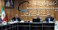 برگزاری نشست بررسی راهکارهای رفع موانع تولید در پتروشیمی بندرامام با حضور معاون راهبری تولید گروه صنایع پتروشیمی خلیج فارس