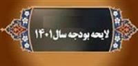 چند عدد از اولین بودجه دولت: نفت 60 دلاری ،تسعیر 23 هزار تومانی و...
