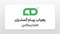 خبر مهم برای سهامداران «رهياب»