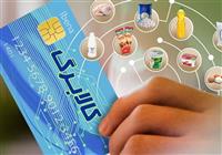 پیش بینی تامین۴۰همت اعتباربرای طرح کالابرگ با حذف یارانه۳دهک