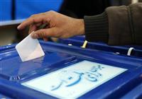  شناسه انتخاباتی نامزدها و سن انتخاب‌کنندگان اعلام شد 