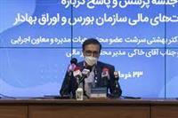 وعده انتشار صورت مالی زیرمجموعه های سازمان بورس در سال آینده