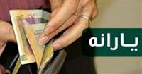  دستور رئیسی برای پرداخت یارانه ویژه ۱۵۰ هزار تومانی معیشتی ماه رمضان