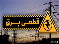 خسارت 237 میلیون دلاری عدم تولید 12 شرکت بزرگ معدنی به دلیل قطعی برق