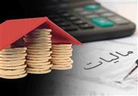 مهلت ارائه اظهارنامه مالیاتی باز تمدید شد