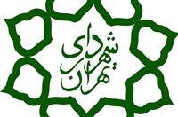 بورس کالا میزبان عرضه املاک شهرداری تهران