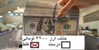 نرخ واقعی دلار ۱۰ هزار تومان است / فهرست رانت خواران و اتهام به نماینده مجلس!