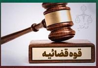 تبعه کشور آلمان از اتهام جاسوسی تبرئه شد