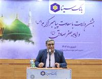  برگزاری جشن میلاد پیامبر اکرم(ص) و امام جعفر صادق (ع) در بانک سینا 