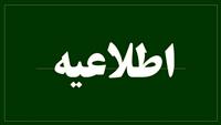 نحوه فعالیت شعب پست بانک در شهر تهران در اولین هفته تیرماه 1404