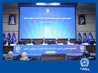 مجمع عمومی عادی سالیانه بانک تجارت برگزار شد