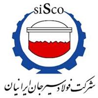 آخرین دستاوردهای تولیدی و فناوری‌های نوین فولاد سیرجان ایرانیان در نمایشگاه ایران متافو ۱۴۰۴