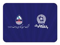 مشارکت فعال بانک تجارت در پروژه بزرگ "ایران LNG"
