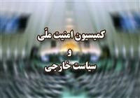 گزارش وزارت کشور به مجلس درباره اعتراضات 