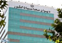 دیوان محاسبات: مدیرعامل تاپیکو فاقد صلاحیت است