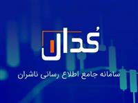 مهمترین اخبار کدال امروز سه شنبه 27 آبان 1404