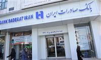 آزادی ۲۱ بانوی زندانی غیرعمد با مشارکت کارکنان بانک صادرات ایران در پویش «مادر آمد»