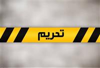 چرا هنوز سندی برای مقابله با تحریم‌ نداریم؟