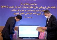 سامانه ملی ساطح (TOD) رونمایی شد 