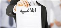 دستورالعمل «تأسیس و فعالیت مؤسسات رتبه‌بندی» اصلاح شد