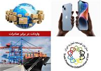 ثبت سفارش موبایل لوکس؛استفاده از باگ۵۰۰هزار دلاری پایان یافت