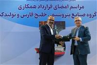 قرارداد دانش فنی و مهندسی پایه واحدهای آرومایزینگ و استحصال بنزن امضا شد