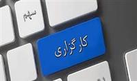  کارگزاری ها ۲۱ هزار میلیارد اعتبار پرداخت کردند/ عدم فشار برای تسویه اعتبار