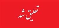 فرابورس نماد دو بانک و موسسه اعتباری را بدون اعلام زمان تعلیق کرد