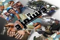 مصوبه دستمزد ۱۴۰۵ چهارشنبه ابلاغ می‌شود / سایر سطوح مزدی تغییر نمی‌کند