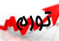 از تورم 50 درصدی تا نقدینگی 4 هزار میلیارد تومانی