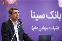 مجمع عمومی عادی سالانه بانک سینا برگزار شد