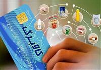 مهلت خرید کالابرگ دی و بهمن تا پایان اسفند 