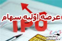 قطار عرضه اولیه ها روی ریل قرمز بورس