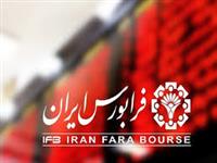  رشد ۲.۸ درصدی شاخص فرابورس از ابتدای امسال