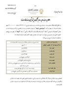اول دی‌ماه؛ عرضه اولیه سهام پتروشیمی اروند/ بازار سرمایه به استقبال سهم جذاب و سودآور جدید از هلدینگ خلیج‌فارس می‌رود