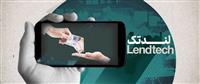  خرید از لندتک‌ها با وثیقه سهام!