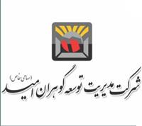 «گوهران» در مسیر سودآوری؛ جهش ۱.۷ هزار میلیارد تومانی ارزش پرتفوی بورسی