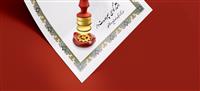 انتشار گواهی سپرده مدت‌دار ویژه سرمایه‌گذاری (خاص) کیمیا صنایع دالاهو با ضمانت بانک ملی ایران