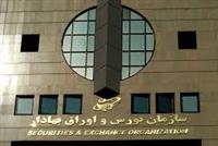 دستور العمل صدور مجوز عرضه اولیه شرکت سهامی عام پروژه ابلاغ شد