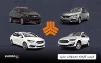 قیمت محصولات سایپا 16 مهر ماه 1404 + جدول