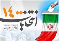  رئیس جمهور آینده حل مشکلات ۵۰ میلیون سهامدار عدالت را در برنامه‌های خود قرار دهد 