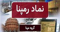 رشد ۴۳ درصدی سود «رمپنا»؛ جهش ۱۲۲ درصدی سود تلفیقی گروه مپنا
