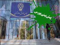  چند خبر مهم برای گروه خودرویی!