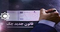  نحوه دریافت خدمات سامانه صیاد از طریق خودپردازهای بانکی اعلام شد