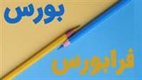 تکلیف همه شرکت ها به تسویه سود رسوب شده / عدم ثبت نام ۲۰ میلیون سهامدار