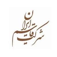 افزایش سرمایه ۲۸۷ درصدی قاسم ایران از محل سود انباشته و تجدید ارزیابی دارایی‌ها تایید شد