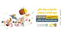  نوروز هزار و چهارصد و یک کندو در اراضی عباس آباد در کنار خانواده‌هاست 